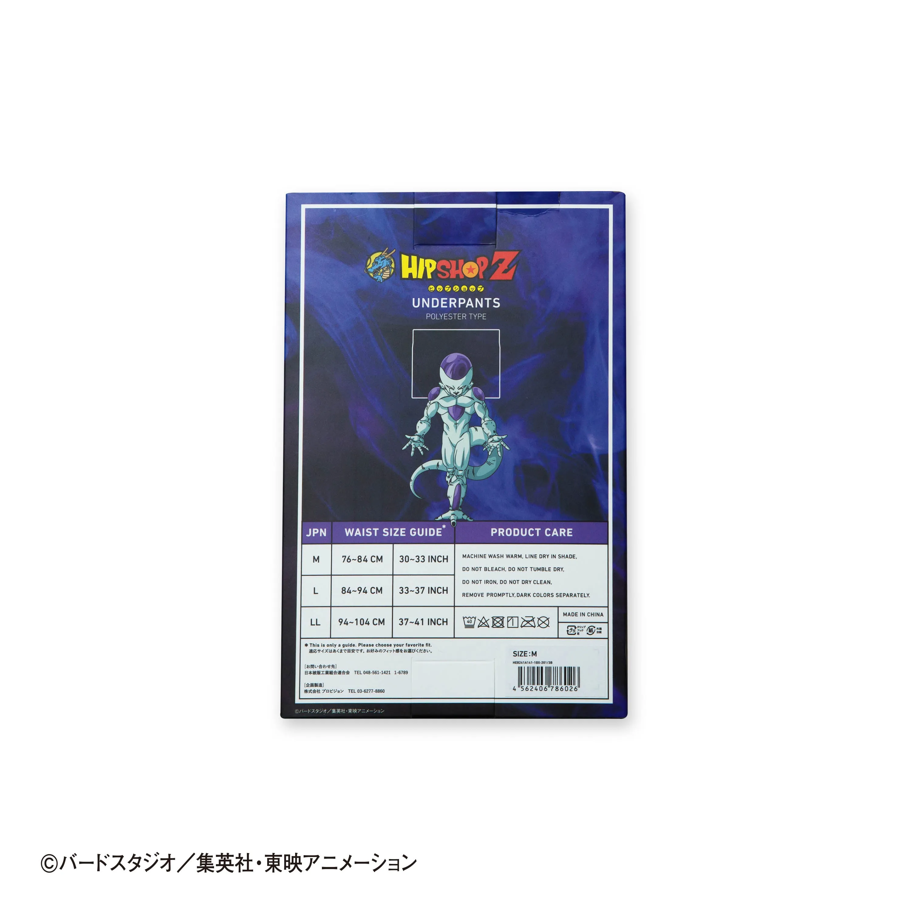 ＜ドラゴンボールZ＞FRIEZA FOURTH FORM/フリーザ 最終形態 アンダーパンツ メンズ ポリエステルタイプ ボクサーパンツ